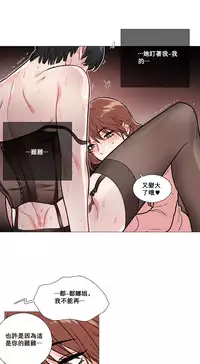 [The Jinshan] Sadistic Beauty Ch.1-38 [Chinese] [17汉化]