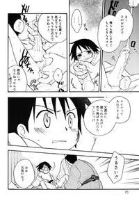 [Kirigakure Takaya] Boku no Uta