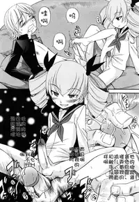 [Kamirenjaku Sanpei] Anal Angel Ch. 0-6 [Chinese] [不冠名汉化]