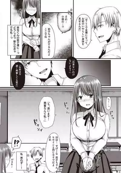 Kimiiro ni Somete