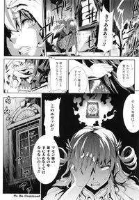 [Erect Sawaru] Shinkyoku no Grimoire II -PANDRA saga 2nd story-