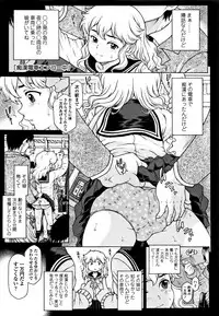 [Katagiri Hinoka] Oishii Toshigoro