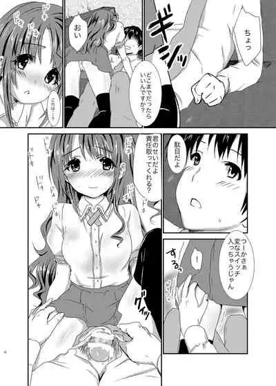 office+love2