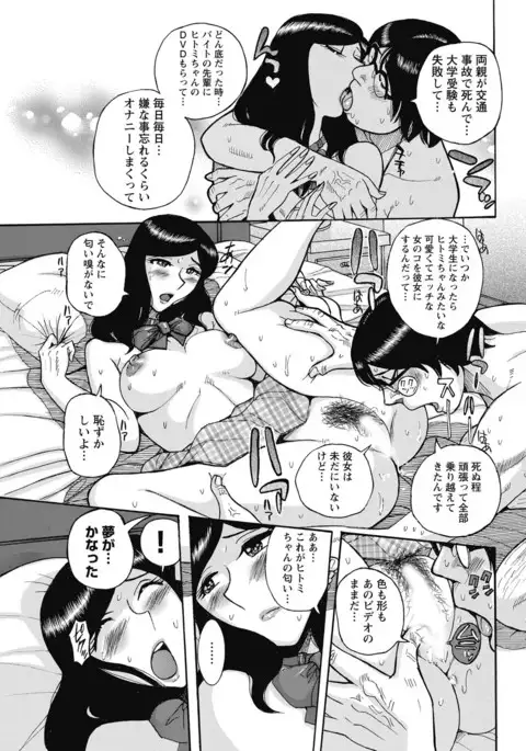 Mesu Okaa-san