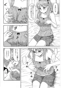 [Yanagi Masashi] Sonna koto shicha Ramee!