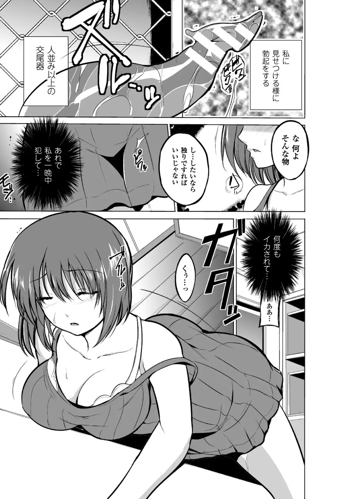Mushi Yuugi Ch. 2