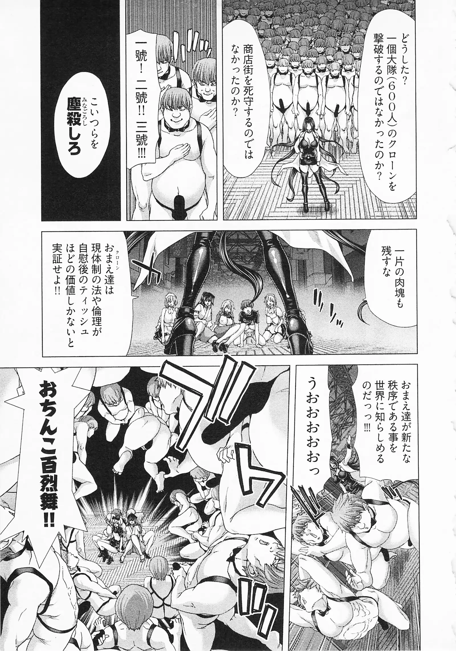 Geigeki Shoutengai 2