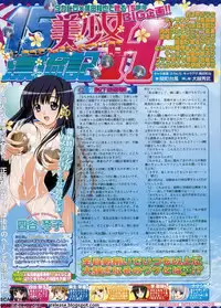 BugBug 2011-08 Vol. 204