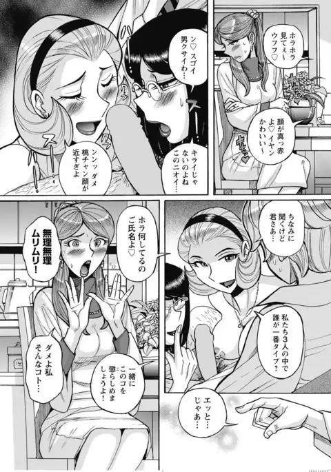 Mesu Okaa-san