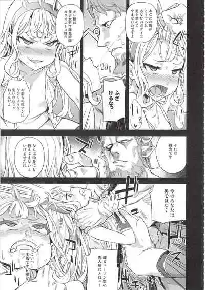(C97) [Fatalpulse (Asanagi)] BOTTOM of the SKY (Granblue Fantasy)
