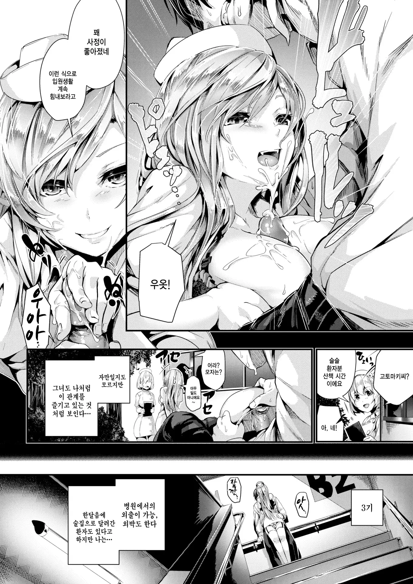 Gakkou de Ikou! ~WILD PARTY AFTER SCHOOL~ ch.1~6,12