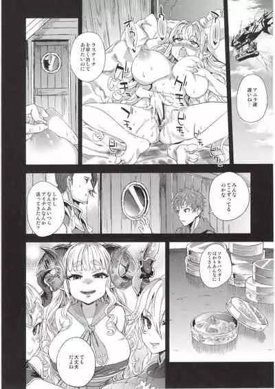 (C97) [Fatalpulse (Asanagi)] BOTTOM of the SKY (Granblue Fantasy)