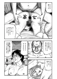 [Sanjou Tomomi] Hanayome Dorei