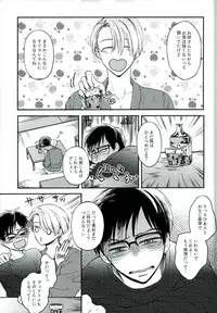 (C91) [IronCrow (Nue)] Osake to Anata o Okawari (Yuri on Ice)