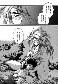 [Manabe Jouji] Ogin ~Bishoujo Teki Inma Juujin den~