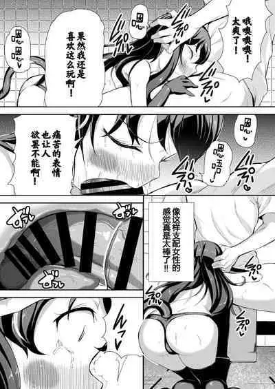 Heppoko Succubus Nakadashi shiiku nikki 1