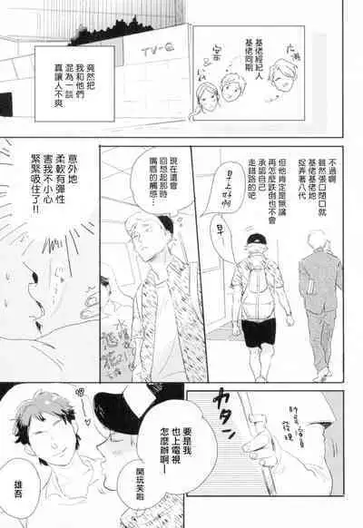 [Yamane Musashi] Dangan Dead Heat | 胜负难分的超高速弹丸 Ch. 1-6 [Chinese] [Digital]