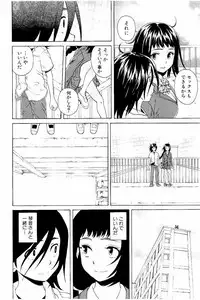 [Fuuga] Ane no Himitsu To Boku no Jisatsu