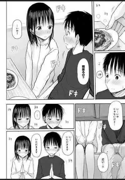悩み事って何の事？ 2