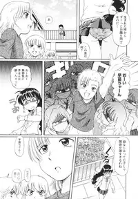 [Sumino Yuji] Bing! kang! Virgin!