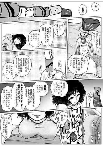 Botsu to Omocha no Futanari Senpai