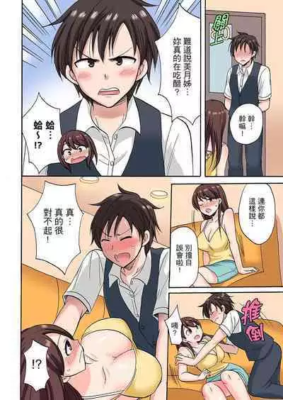 「先っぽだけって言ったのに…」兄貴の彼女に頼み込んでゴム無しSEX！！ | 「明明說好只蹭蹭的…」苦苦懇求大哥的女友不戴套SEX!!