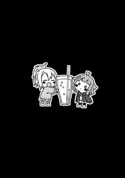 全部愛さんのせい!