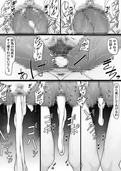 akuma syoukan