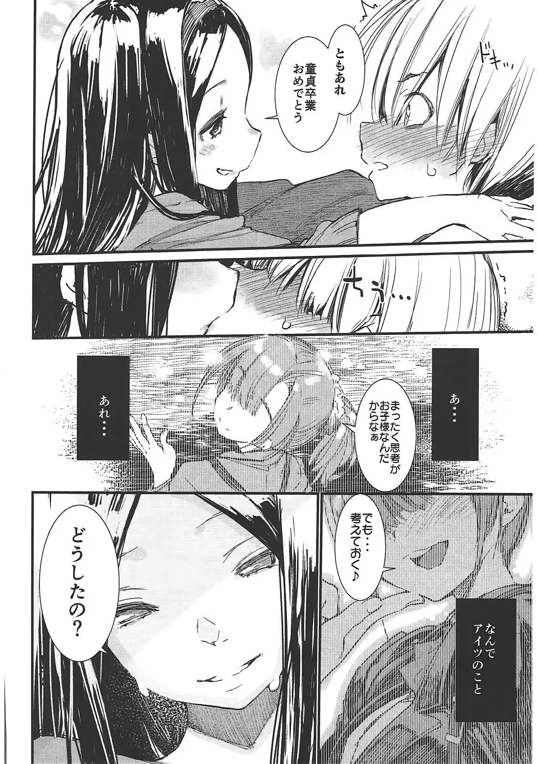 Shoku