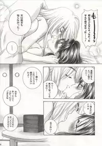 (C59) [Yamaguchirou (Yamaguchi Shinji)] Saikai (Rurouni Kenshin)