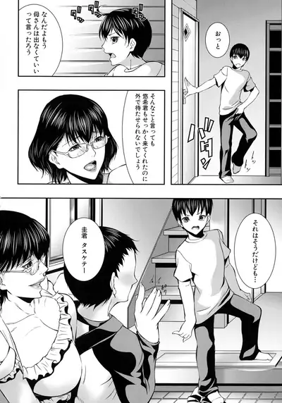 Hitozuma to Ureta Kyonyuurin
