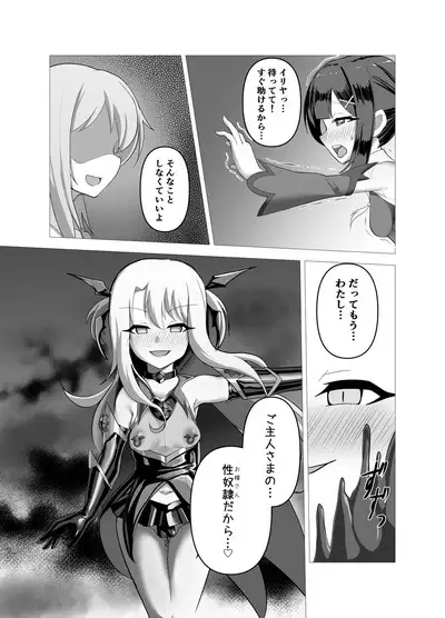 朔月月蝕