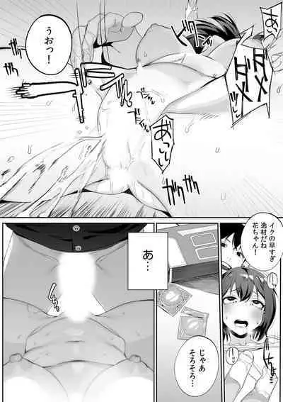 "Oku-san no Naka, Suitsuite kuru..."