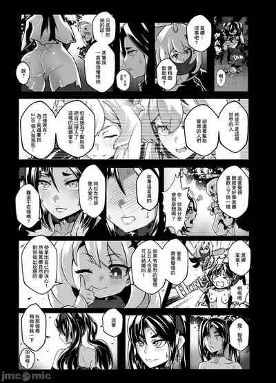 [burnbright (STAR☆CHASER)] BRIGHTEST STAR (Genshin Impact) [Chinese] [Decensored] [Digital]