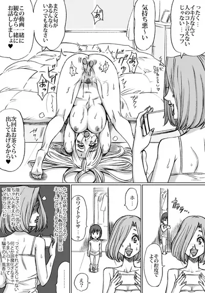 Shingari mother