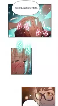 [Park Hyeongjun] Sweet Guy Ch.22-38 (Chinese)