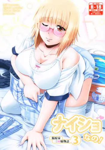 Tsukinowaguma｜月輪熊