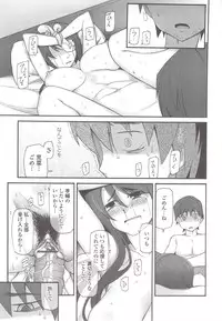 [Miito Shido] Poppin Cherry