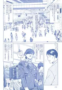 コミック裏モノJAPAN Vol.18 今井のりたつスペシャル号