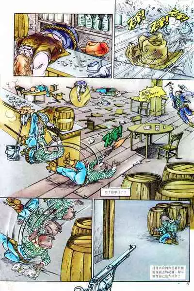 超时空猴王 01-05