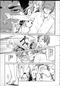 [Midori no Rupe] Garden II