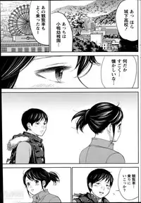 [Shikishiro Konomi] Netoraserare Ch. 1-19