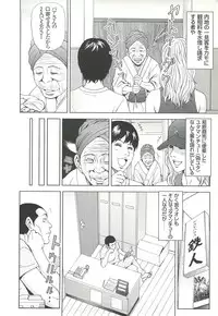 コミック裏モノJAPAN Vol.18 今井のりたつスペシャル号
