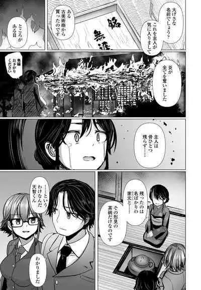 COMIC Penguin Club 2024-07
