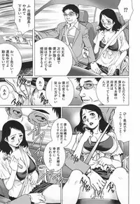 [Yanagawa Rio] Netorare Aiganzuma