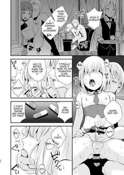 Yuugatou Club Soushuuhen