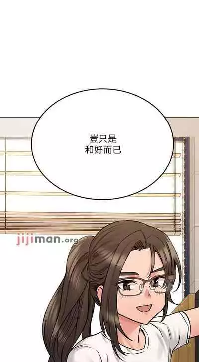 【周二连载】要对妈妈保密唷!（作者：NOAH） 第1~31话