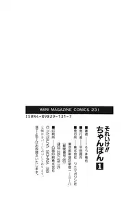 [Souma Tatsuya] Soreike!! Chanpon PART 1