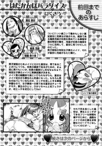 Karyou Gakuen Shotoubu Vol.12