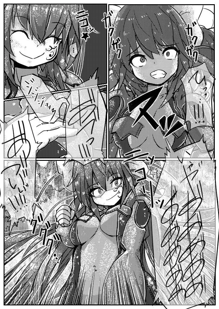 Mahoro VS Clone